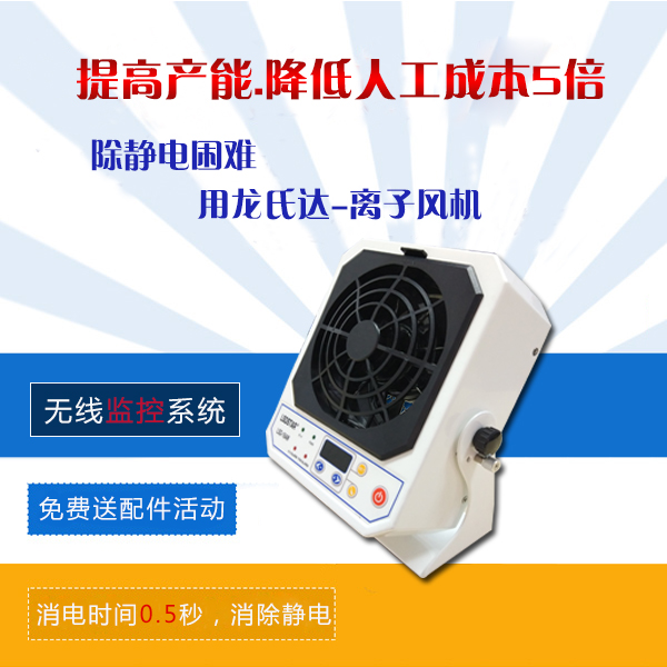 小型离子风机的型号是什么